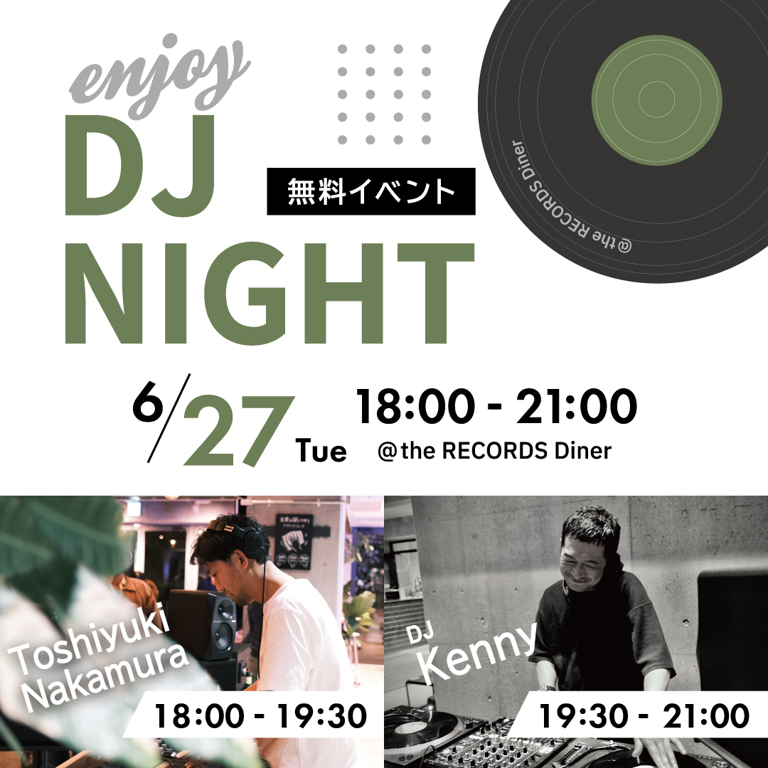 6/27(火) DJ Night開催！のイメージ写真
