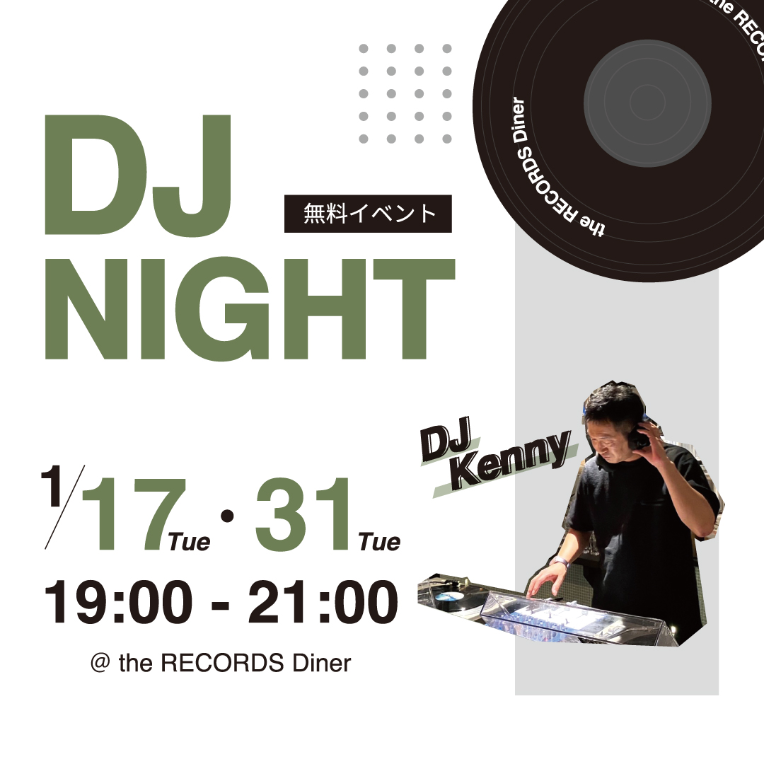【イベント開催のお知らせ】1/17 & 31(Tue.) DJ Night！のイメージ写真
