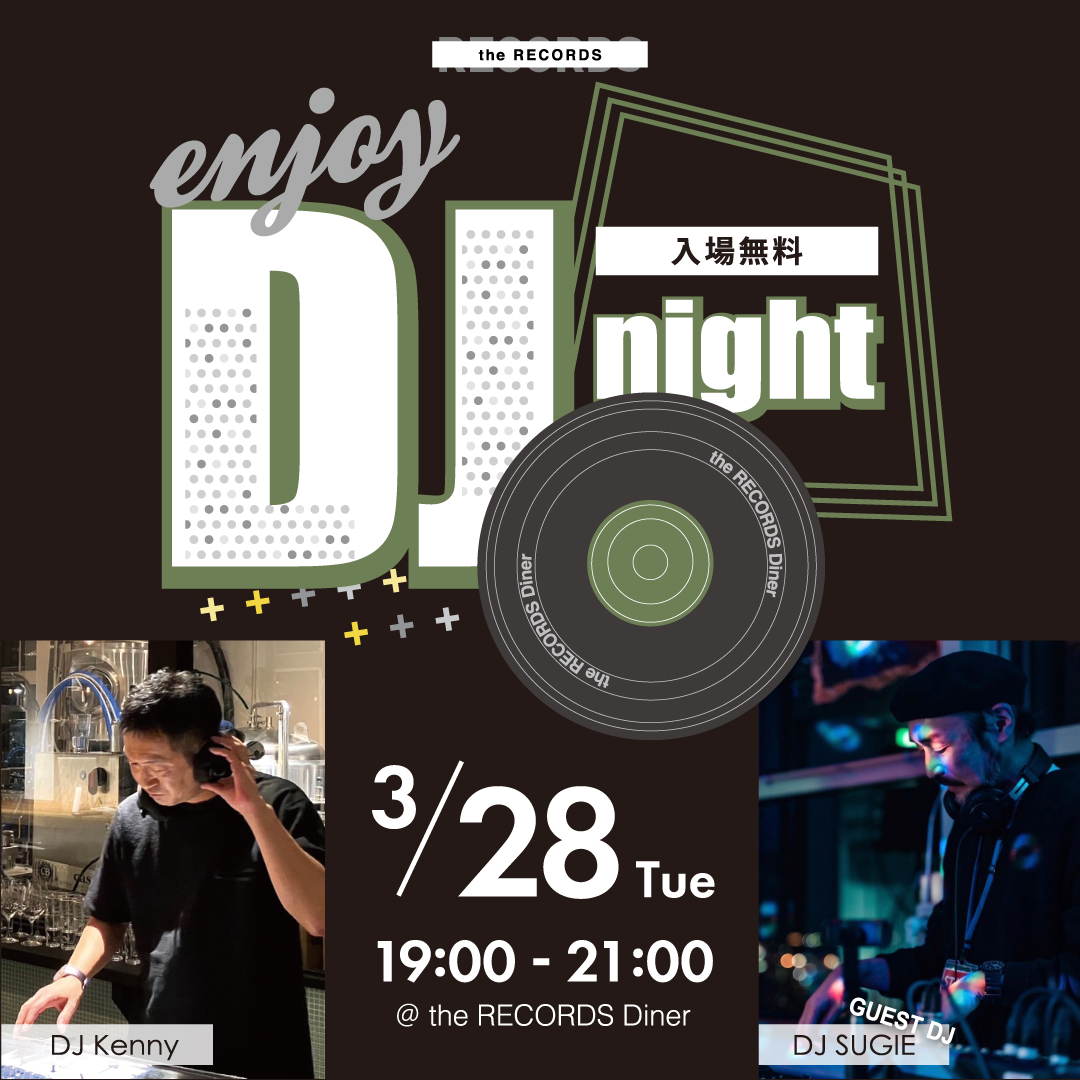 3/28（木）DJ Night開催！のイメージ写真