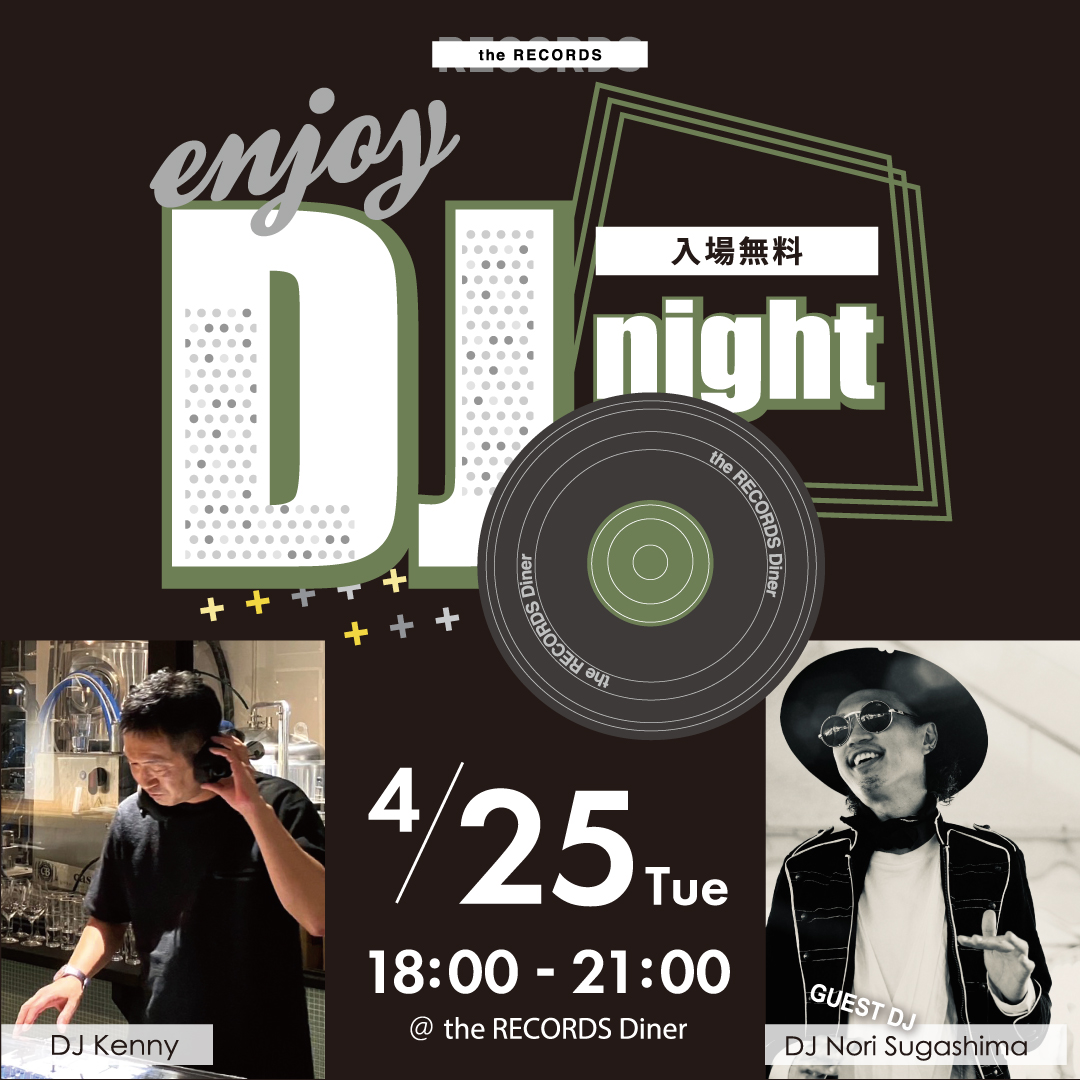 4/25（火）DJ Night開催！のイメージ写真